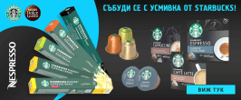 Starbucks Promo
