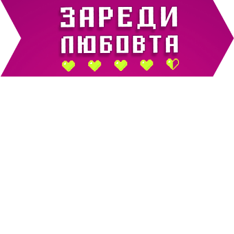 Икона в кампания