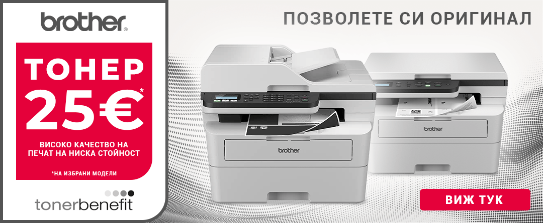 Brother предложения