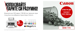Canon MegaTank Cashback