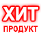 Топ продукт