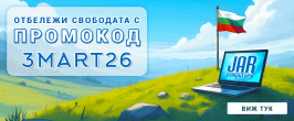 3 март ПРОМОКОД '26