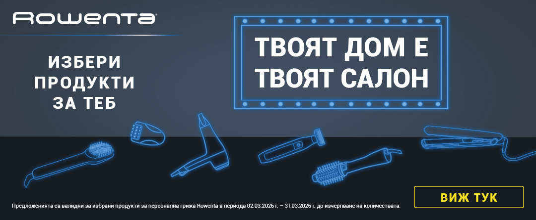 Rowenta Promo March 26