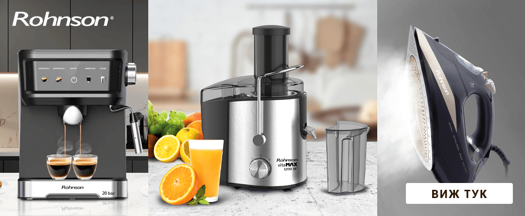 Предложения от Rohnson