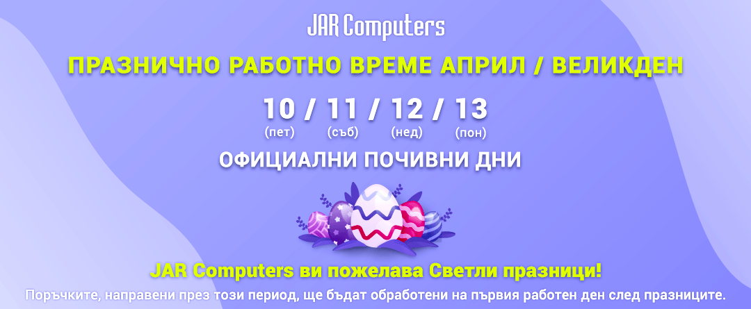 Празнично работно време Великден '26