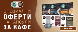 ПРОМО Nescafe & Dolce Gusto капсули