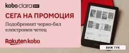 Kobo Clara BW
