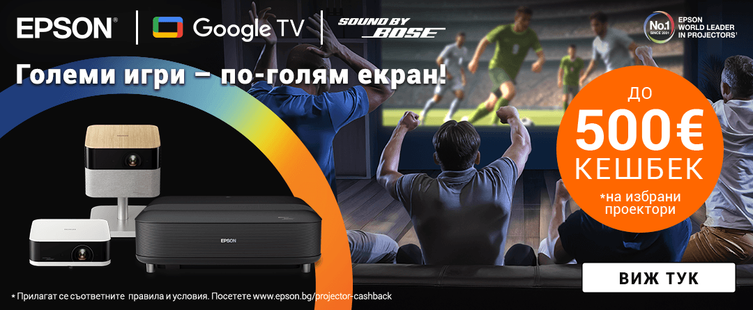 Epson Home Cinema 
