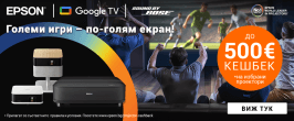 Epson Home Cinema 