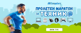 Пролетен маратон за техника '26