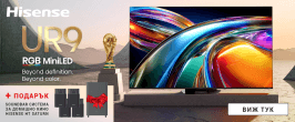 Hisense: Подарък аудиосистема