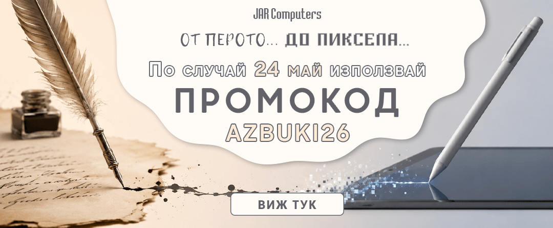 Промокод 24 Май '26
