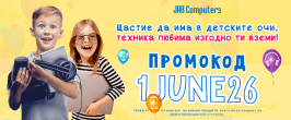 Промокод за деня на детето 26