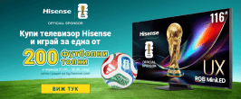 Hisense TV PROMO