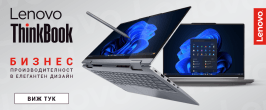 Lenovo лаптопи