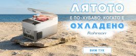 Предложения от Rohnson