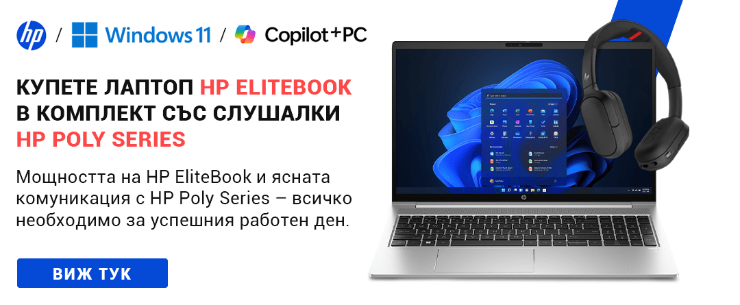 HP предложения