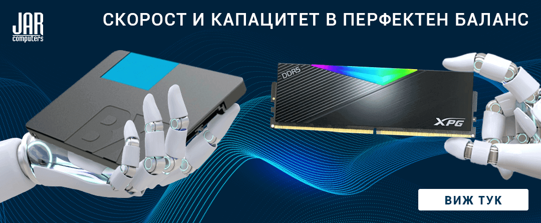 Свежи предложения