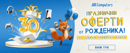 Празнични оферти от рожденика 26 (JAR на 30)