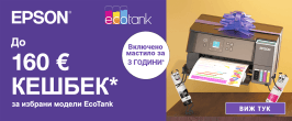 Epson Кешбек 2026