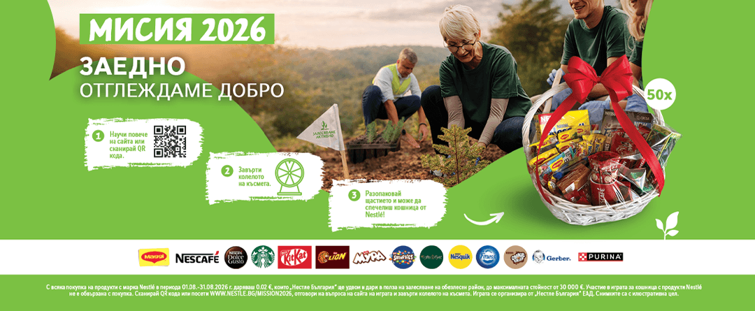 Nestle Nature AUG 26