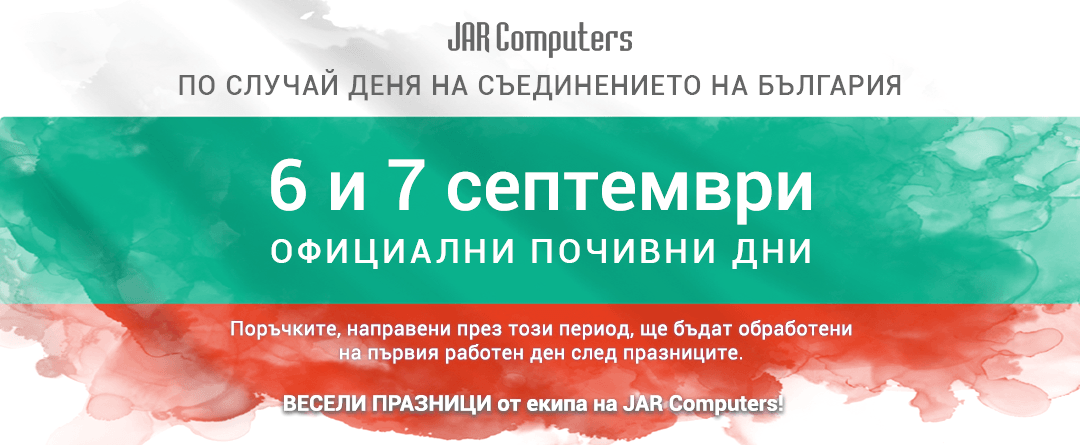 6 СЕПТЕМВРИ 2026