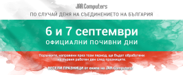 6 СЕПТЕМВРИ 2026