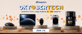 OktoberTECH 26