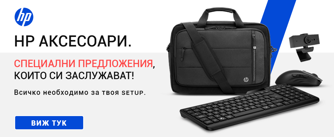 HP аксесоари