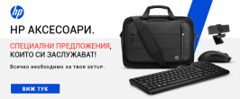 HP аксесоари