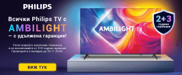 Philips TV 2+3 