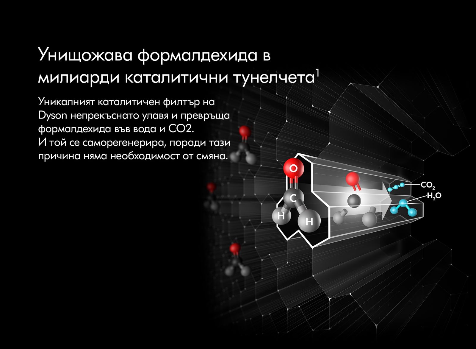 Пречиствател Dyson Pure Cool TP09 369876-01, oсцилация до 350 градуса, усъвършенствани филтри, HEPA филтрация, инокс - характеристика 6