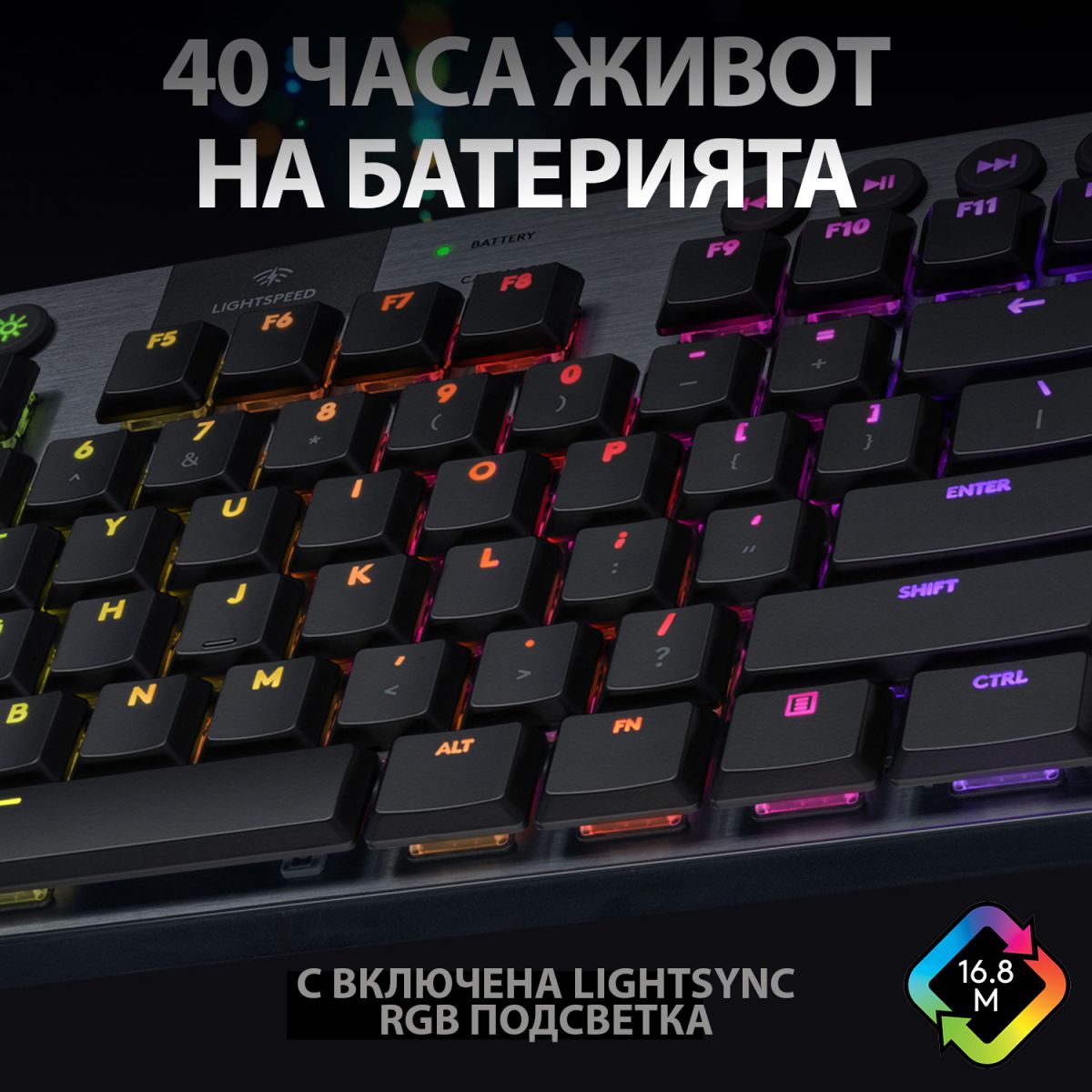 Клавиатура Logitech G915 TKL, безжична, геймърска, механична, GX GL Clicky switches, RGB подсветка, нископрофилни клавиши, US layout, черна, USB, Wireless, Bluetooth - характеристика 4