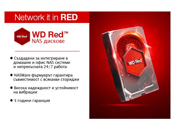Твърд диск 1TB WD Red NAS, SATA 6Gb/s, 5400rpm, 16MB, 2.5" (6.35 cm) - характеристика 1