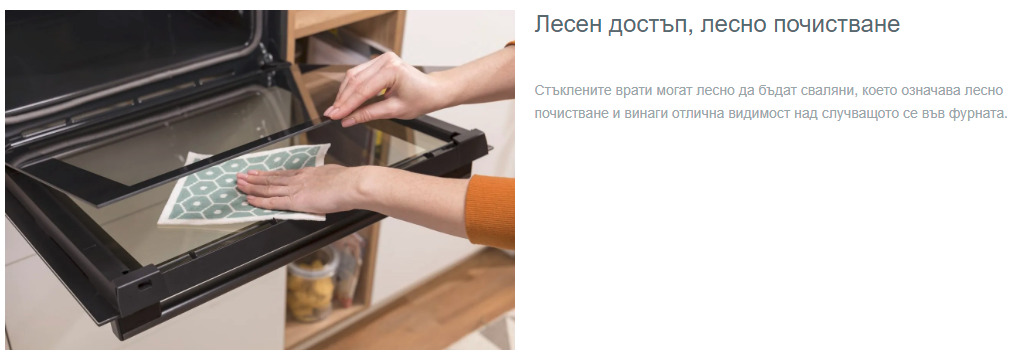 Фурна за вграждане Gorenje BOSX6747A01BG, клас А+, 77л. обем, AutoBake, SoftOpen и GentleClose панти HomeMade Plus форма, IconTouch управление, черна - характеристика 2