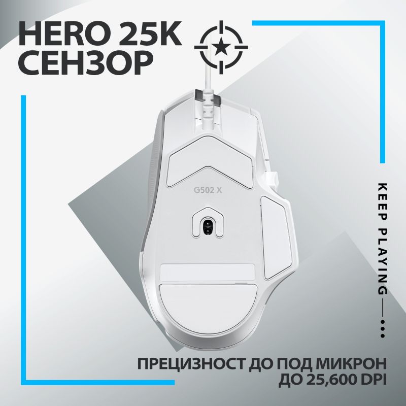 Мишка Logitech G502 X, оптична (25 600dpi), USB, бяла, гейминг - характеристика 3