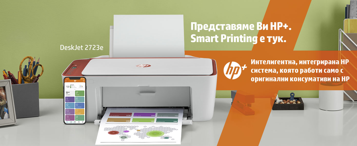 Мултифункционално мастиленоструйно устройство HP DeskJet 2723e, цветен принтер/копир/скенер, 1200 x 1200 dpi, 8 стр/мин, WI-FI, USB, А4, HP+ съвместим - характеристика 1