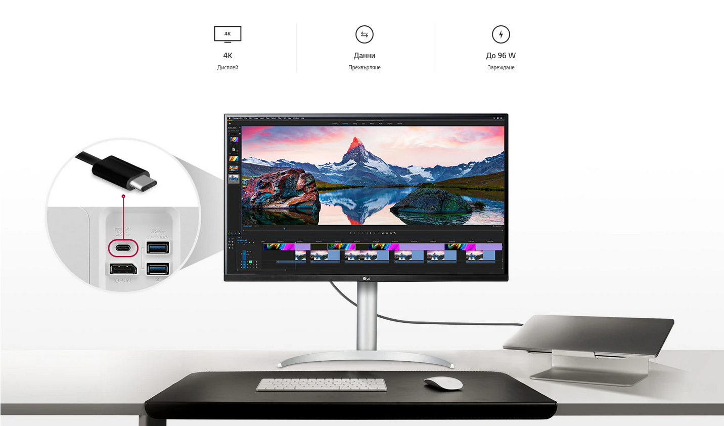 Монитор LG 32UP55NP-W, 31.5" (80.01cm), VA панел, UHD, 4ms, 350cd/m2, HDMI, DP, USB Type-C, HDR10 - характеристика 3