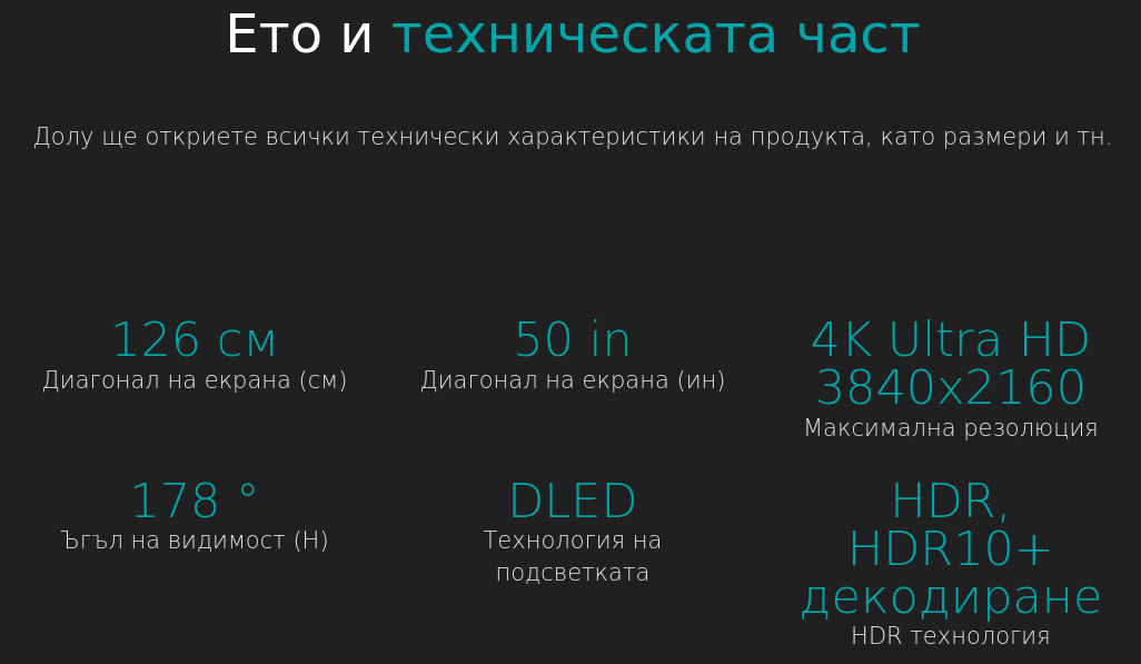 Телевизор Hisense 50A6K, 49.61" (126cm) 4K/UHD DLED Smart TV, HDR10+, Dolby Vision, DTS Virtual X, DVB-T/T2/C/S/S2, LAN, Bluetooth, Wi-Fi, 3xHDMI, 2xUSB - характеристика 2