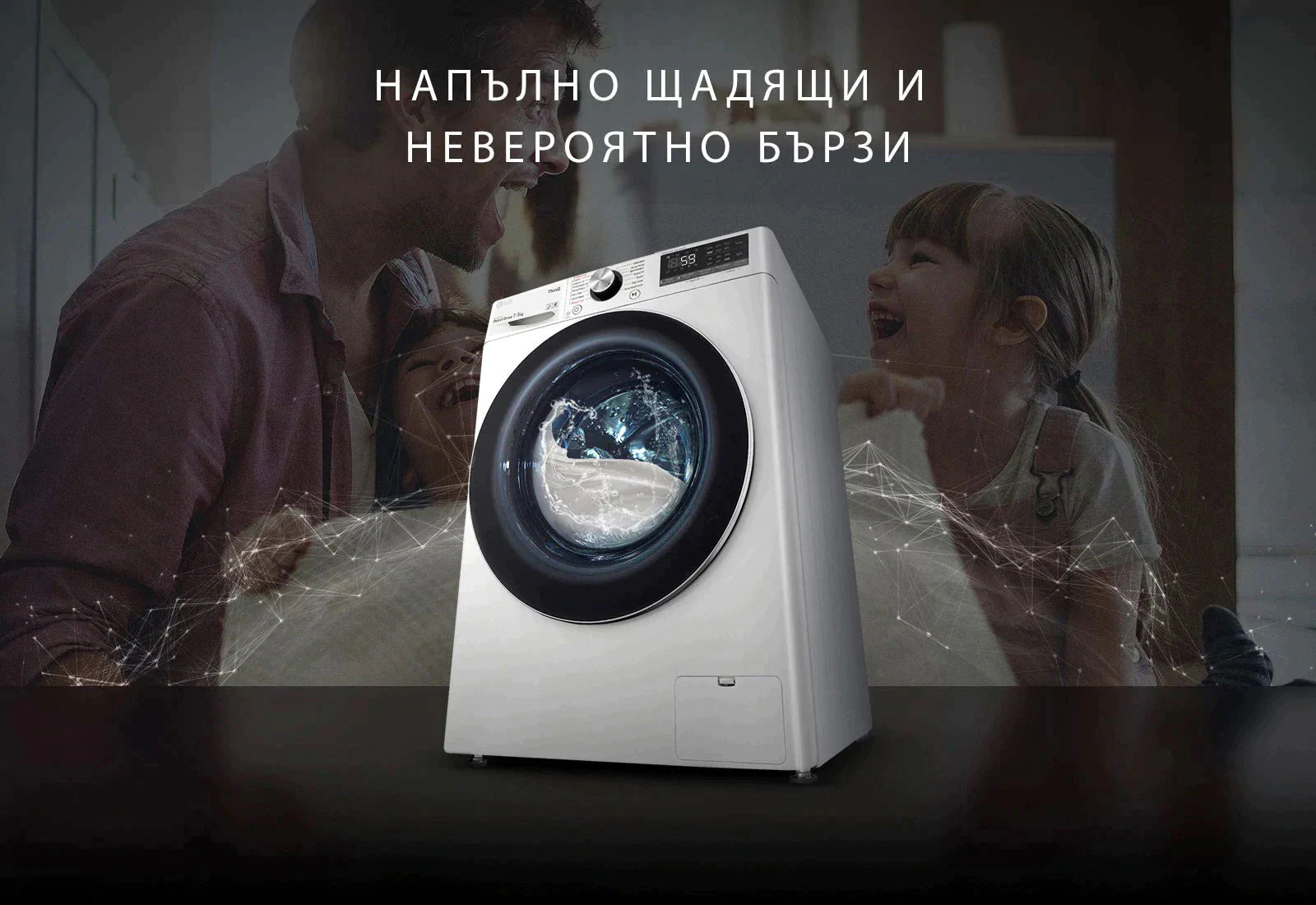 Пералня със сушилня LG F2DV5S7S1E, клас E, капацитет пералня 7 кг./5 кг. сушилня, 1200 оборота в минута, 14 програми на пране, свободностояща, 60 см ширина, TurboWash, Wash+Dry, LG ThinQ, бяла - характеристика 1