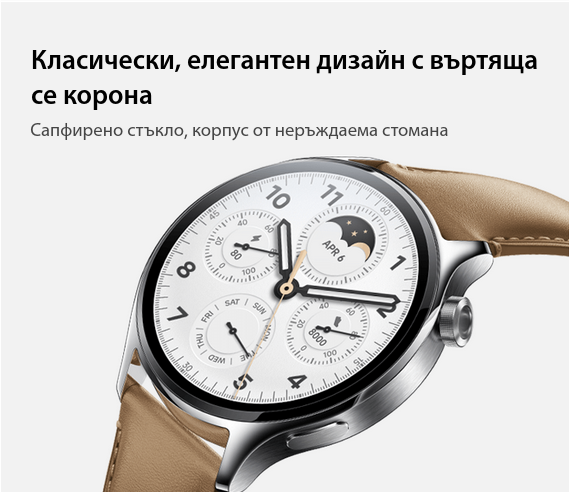 Смарт часовник Xiaomi Watch S1 Pro, 1.47" (3.73cm), AMOLED дисплей, Bluetooth, до 14 дни време на работа, следене на съня, сърдечен ритъм, 5АТМ водоустойчив, сребрист - характеристика 3