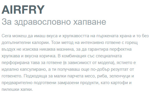 Фурна за вграждане Gorenje BSA6737E15X, клас А, 77л. обем, AirFry готвене с горещ въздух, HomeMade Plus форма, IconLed сензорен програматор, Push-pull копчета, SoftOpen и GentleClose панти, инокс - характеристика 1