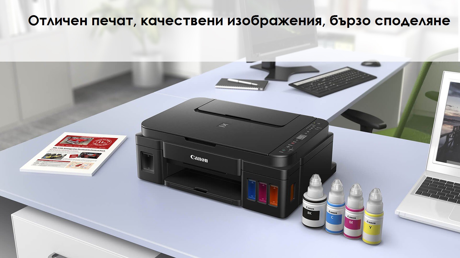 Мултифункционално мастиленоструйно устройство Canon PIXMA G4411, цветен, принтер/копир/скенер/факс, 4800 x 1200 dpi, 19 стр./мин, Wi-Fi, LAN, USB, A4 - характеристика 1