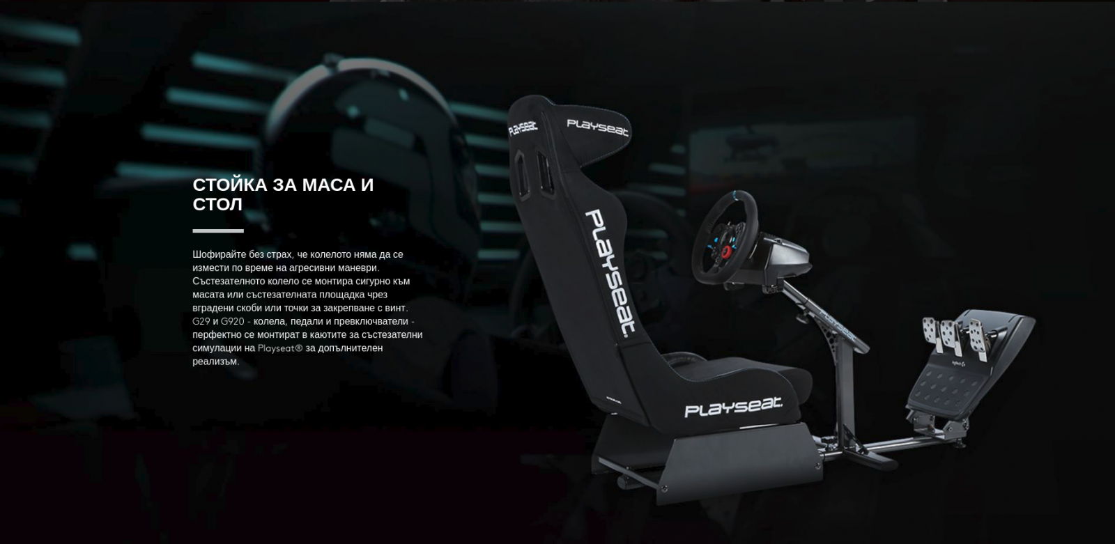 Волан с педали Logitech G29 Driving Force (941-000112), PC, PS3/PS4/PS5, състезателен модел, 900 градуса на завъртане, черен - характеристика 5