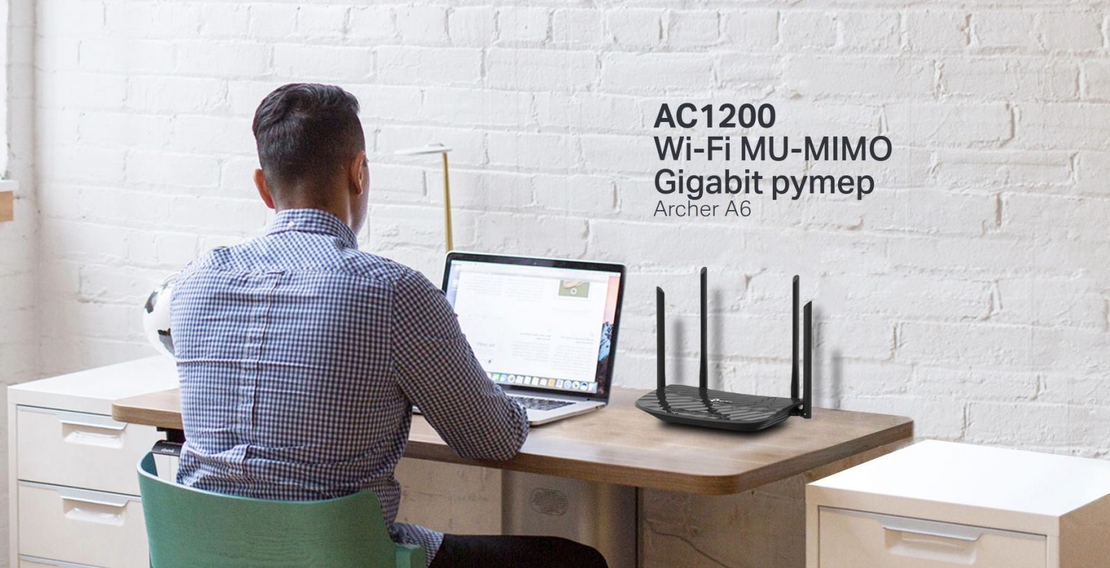 Рутер TP-Link Archer A6, AC1200, 2.4GHz(300Mbps), 5GHz(867Mbps), Wireless AC, 4x LAN 100/1000, 1x WAN 100/1000, 1x вътрешна антена, 4x външни антени - характеристика 1