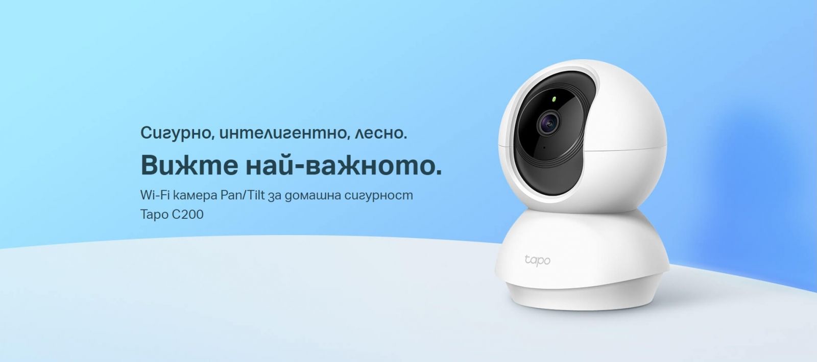 IP камера TP-Link Tapo C200, Pan/Tilt камера, 1920x1080@15fps, 4mm обектив, H.264, MJPEG, IR осветленост (до 10м), Wi-Fi, аудио, MicroSD - характеристика 1