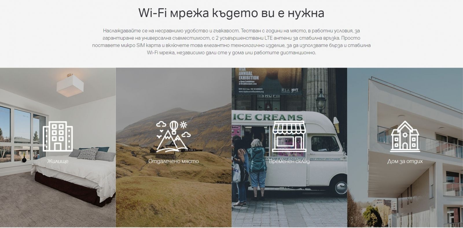 Рутер TP-Link Archer MR600 AC1200, 2.4GHz (300Mbps) и 5GHz (867Mbps), AC стандарт, 3x 10/100/1000Mbps LAN, 1x 10/100/1000Mbps WAN, 4G, 2 външни антени - характеристика 4