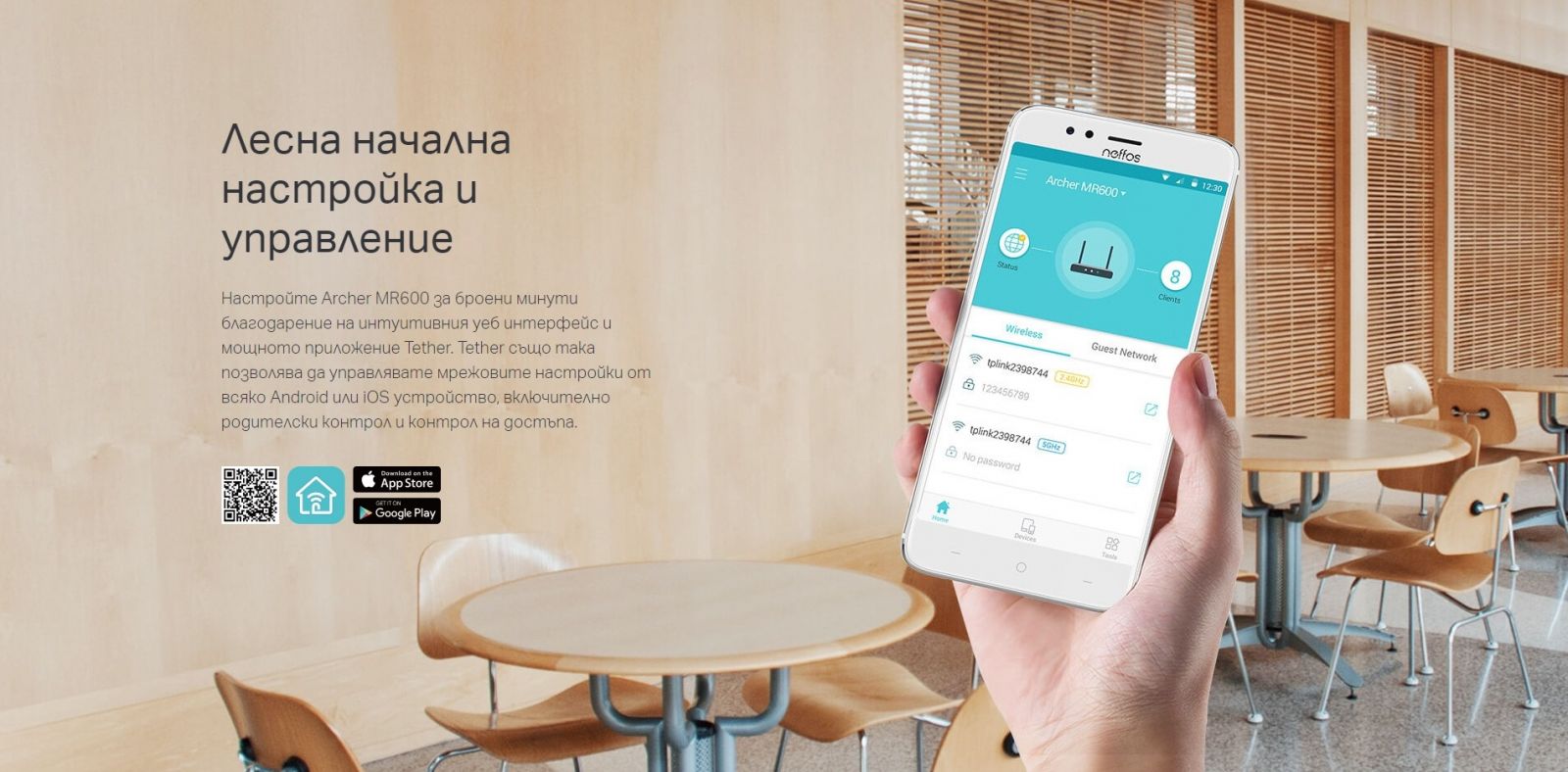 Рутер TP-Link Archer MR600 AC1200, 2.4GHz (300Mbps) и 5GHz (867Mbps), AC стандарт, 3x 10/100/1000Mbps LAN, 1x 10/100/1000Mbps WAN, 4G, 2 външни антени - характеристика 8