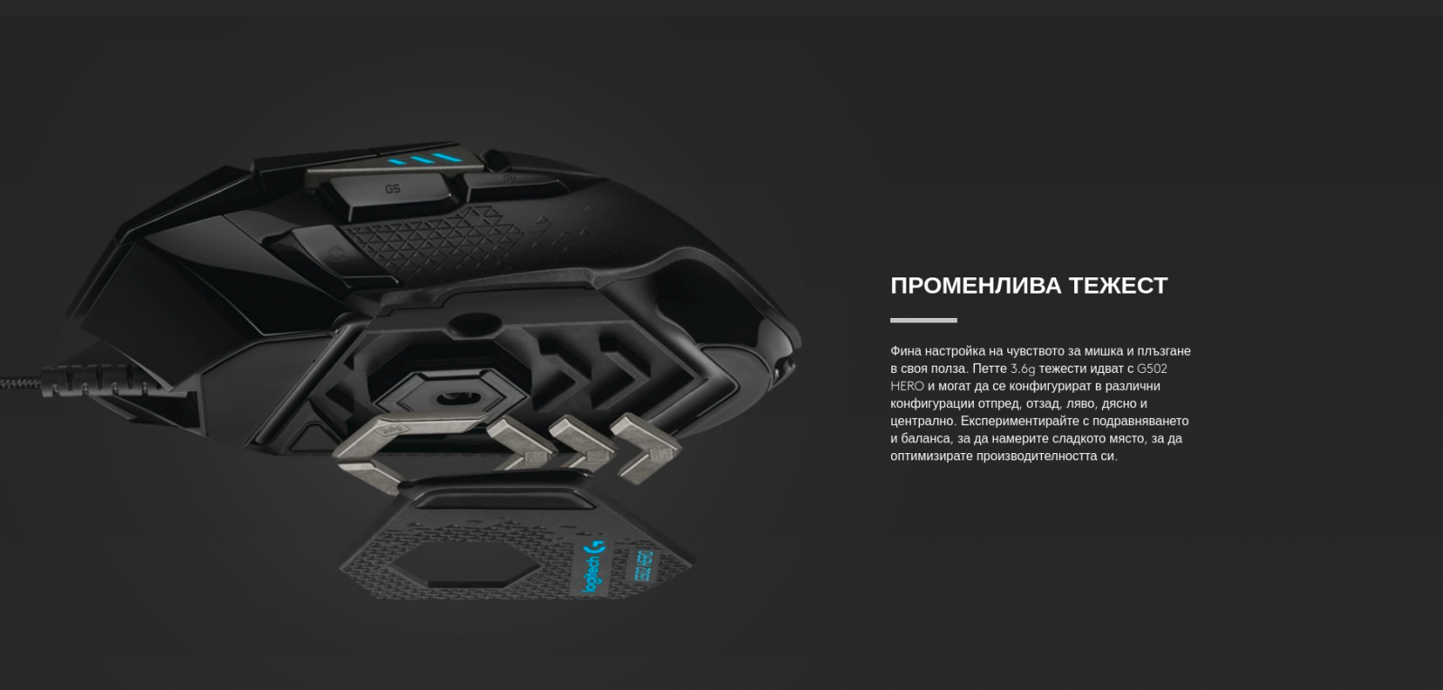Мишка Logitech G502 Hero, оптична (16 000dpi), USB, черна, геймърска, RGB - характеристика 4