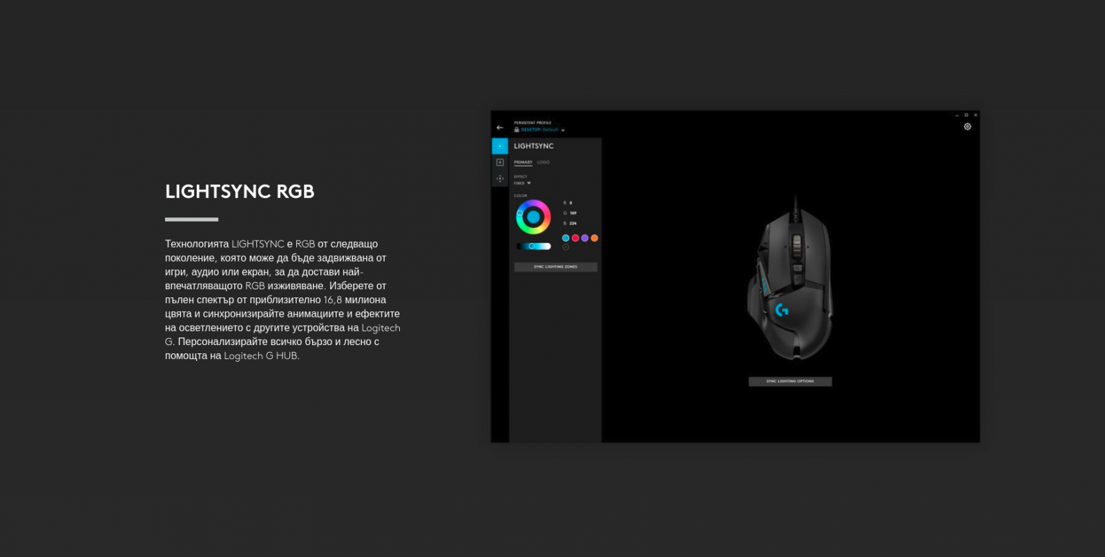 Мишка Logitech G502 Hero, оптична (16 000dpi), USB, черна, геймърска, RGB - характеристика 5